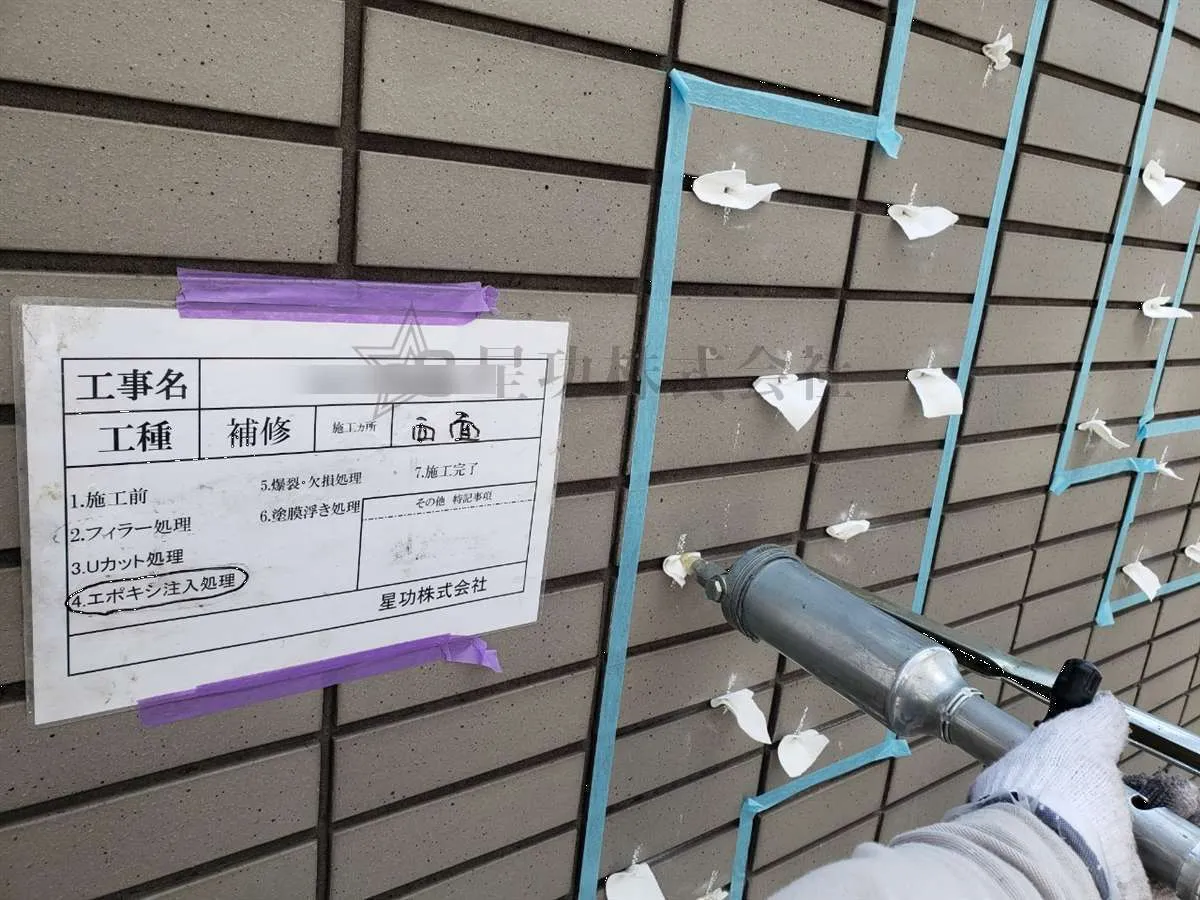 【マンション大規模修繕工事】下地補修について／大阪市阿倍野区