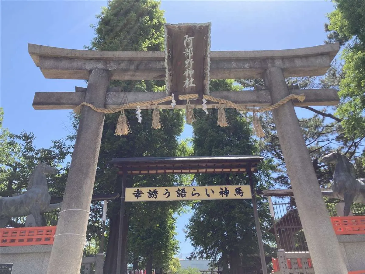 【阿倍野区・阿部野神社】旗上稲荷社の大祭に参列してきました