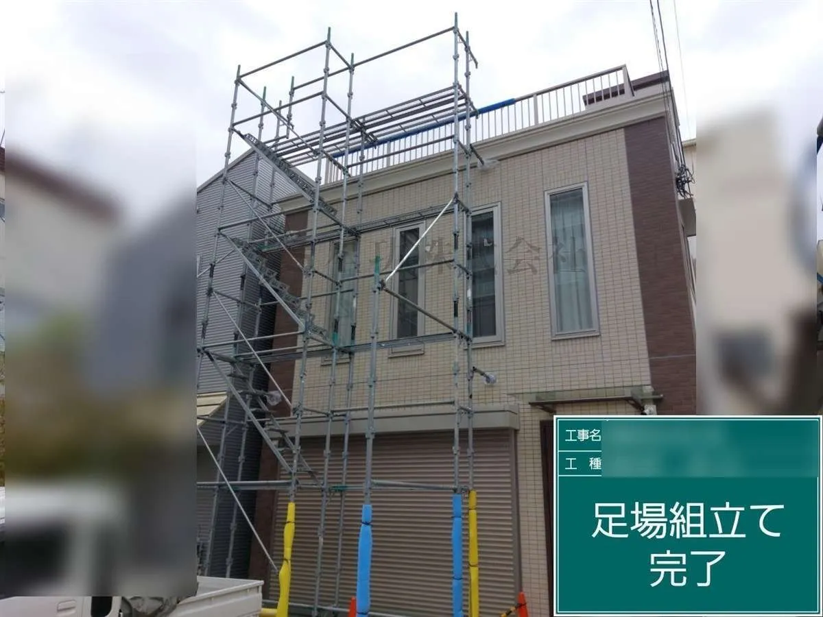足場組立てがはじまりました(住吉区・K邸様)
