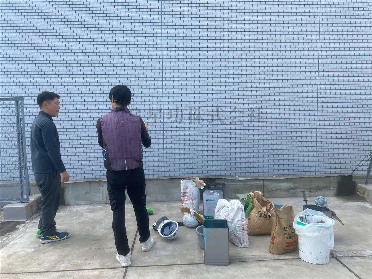 いよいよ始まる防水・補修工事の打合せ【大阪市住吉区】