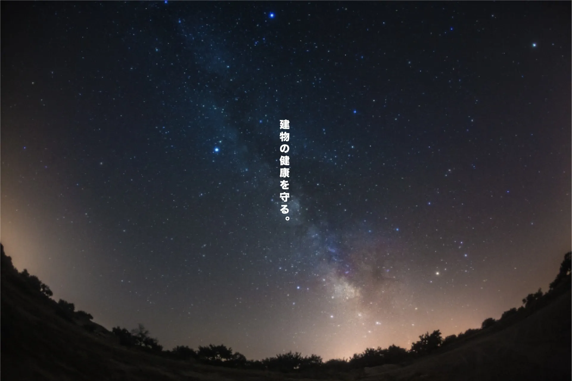 星功株式会社