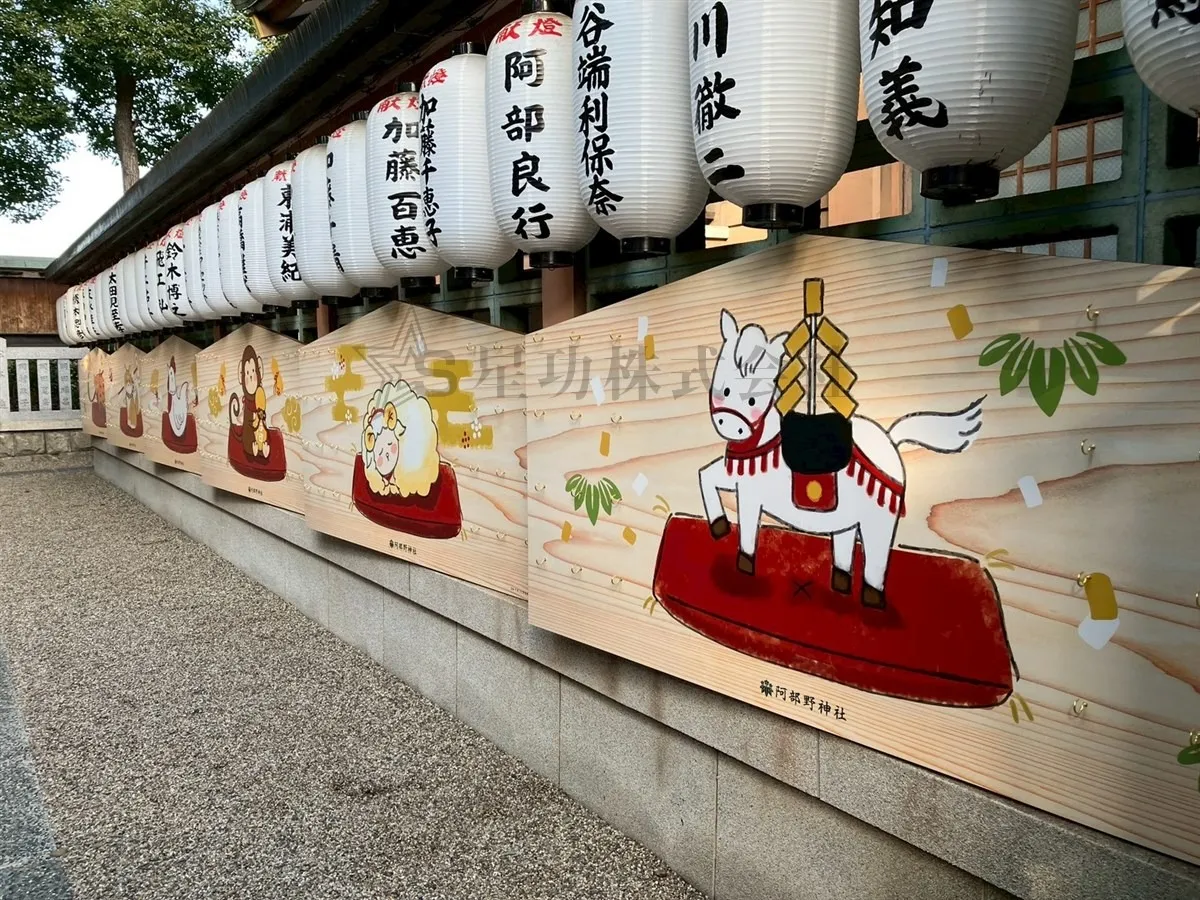 【阿部野神社】絵馬看板の設置