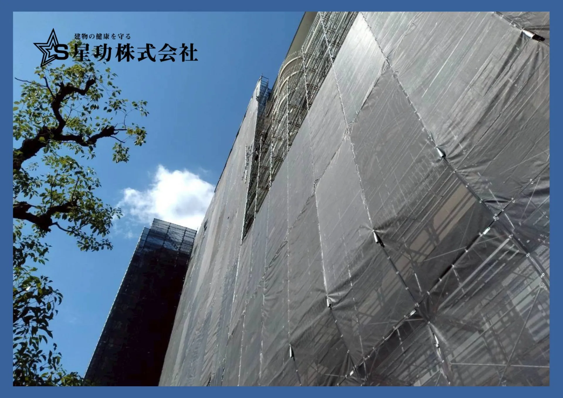 大阪府大阪市で知っておきたい大規模修繕工事の目的と資産価値維持のポイント