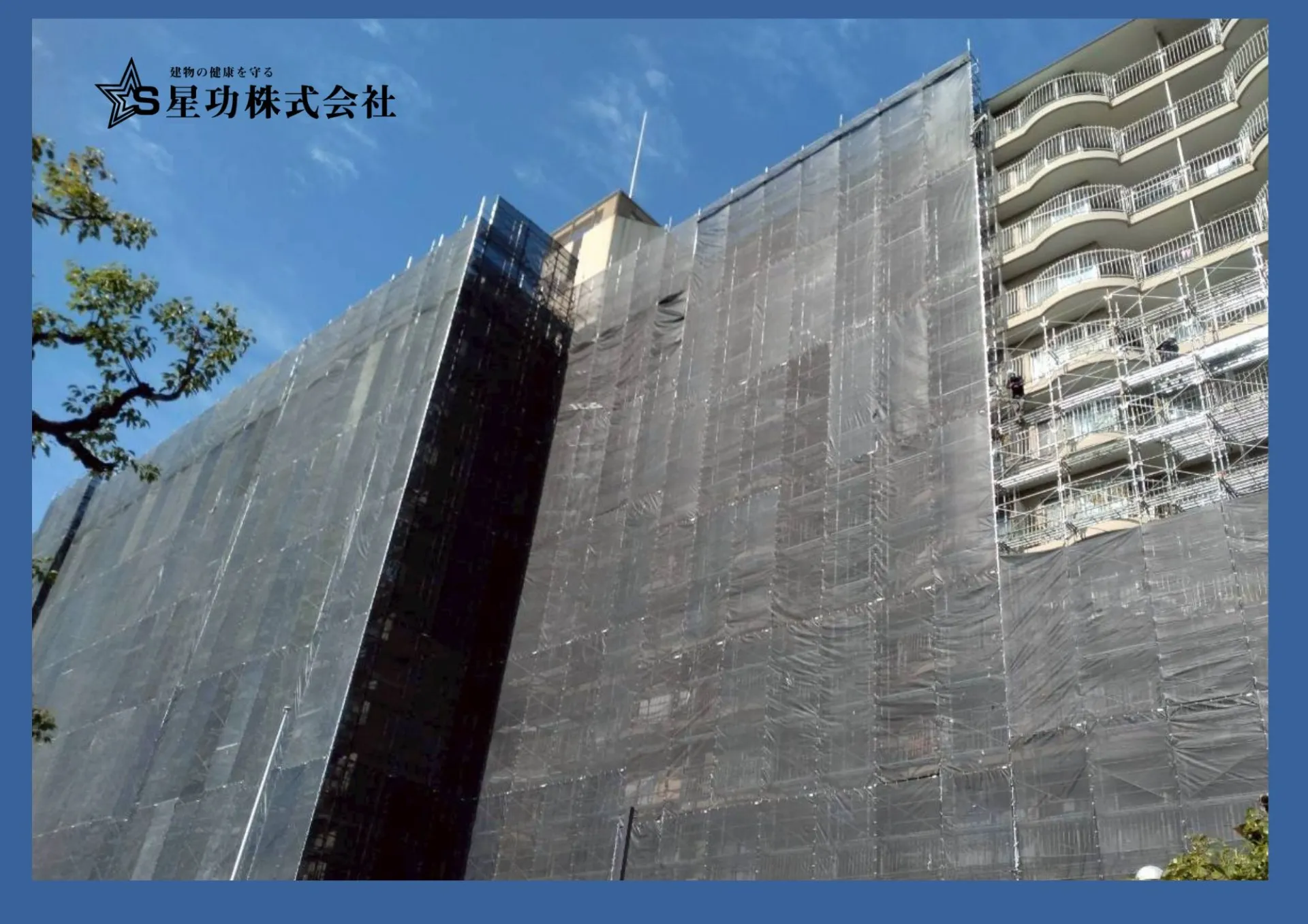 大規模修繕工事の準備を成功に導く大阪府大阪市の段取りとポイント