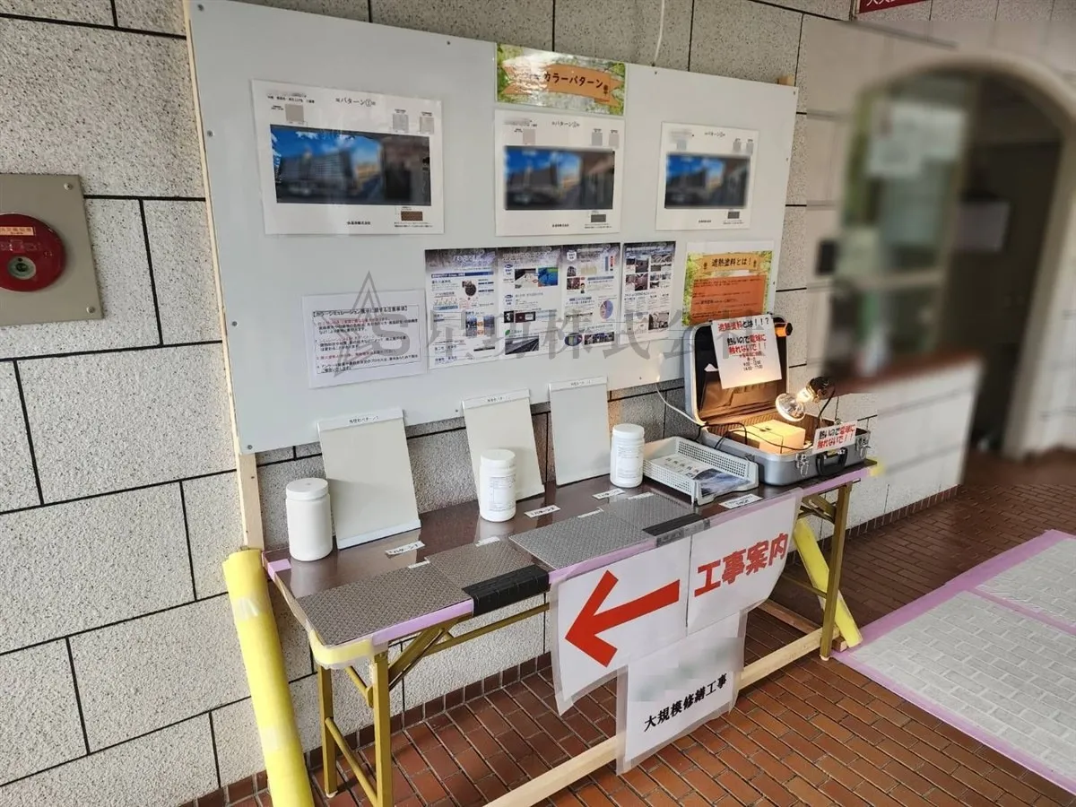 【マンション大規模修繕工事】工事案内・体験ブースを設置中！