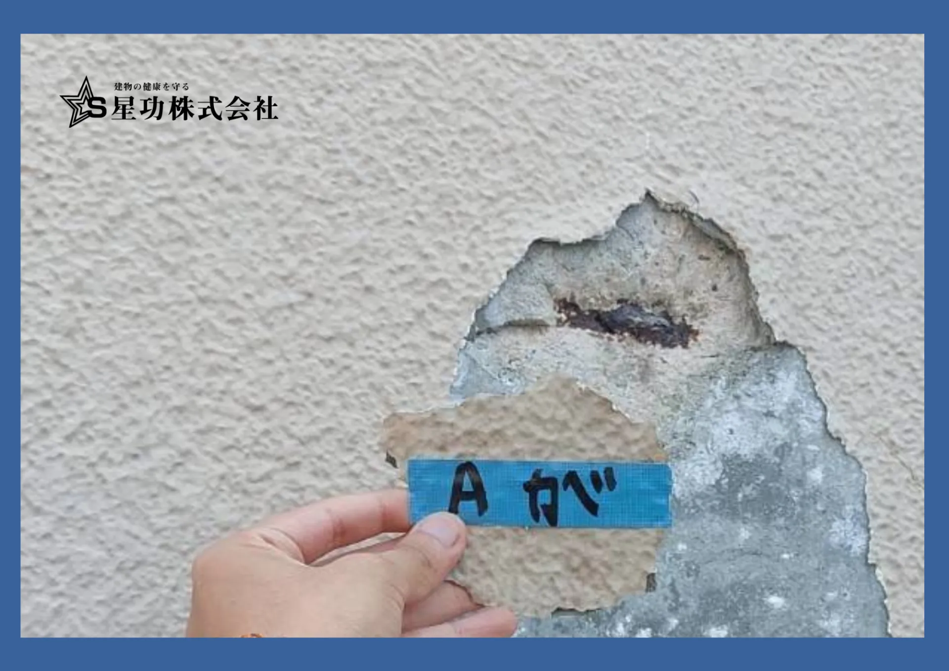 マンション大規模修繕に必須の大阪府アスベスト調査と費用・補助金活用ガイド