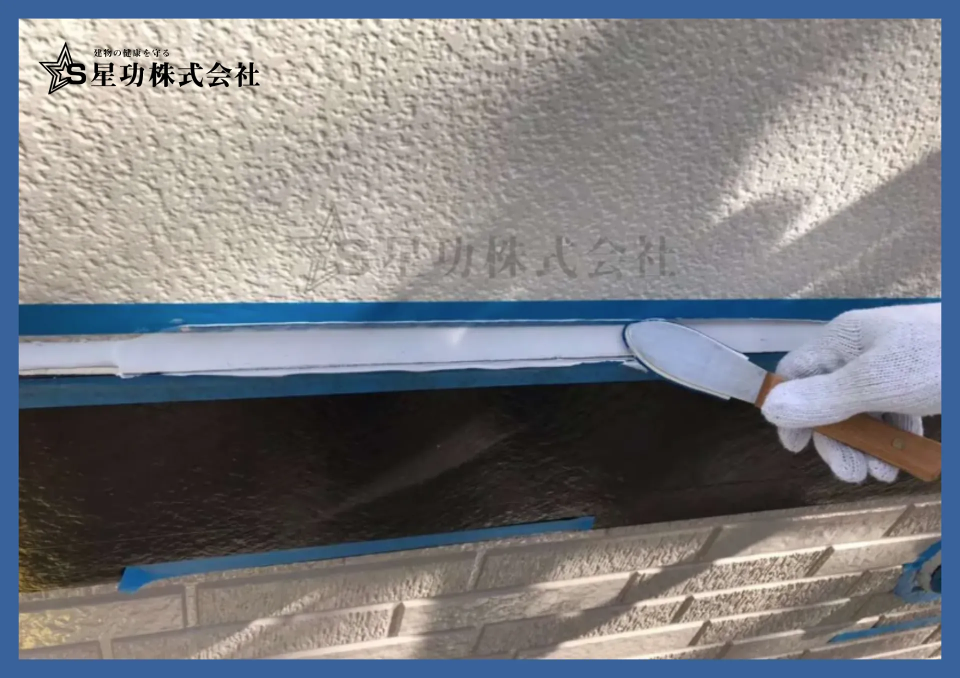 外壁塗装と三角シール建築の大阪府大阪市で失敗しない長寿命住宅維持のポイント