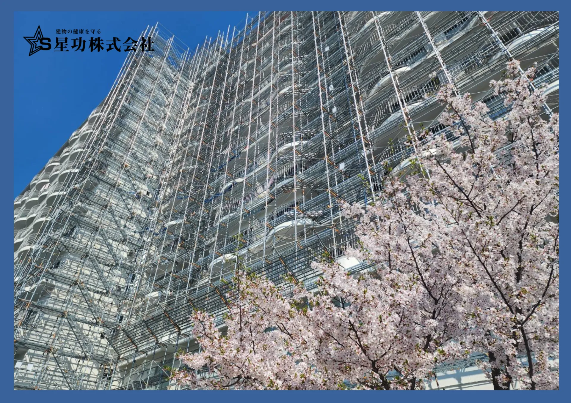 マンション大規模修繕大阪府大阪市で2回目を迎える際の準備と注意点を徹底解説