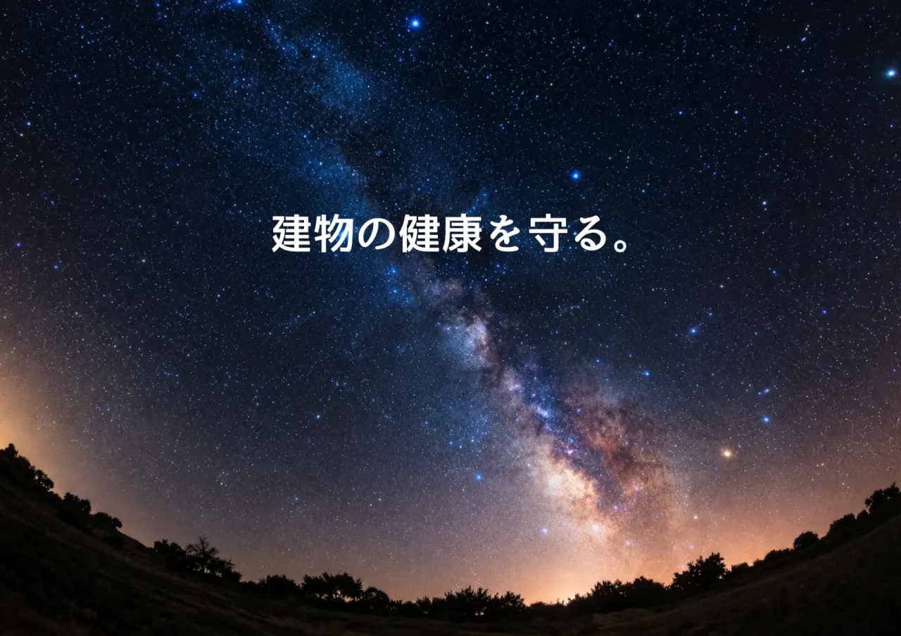 星功株式会社