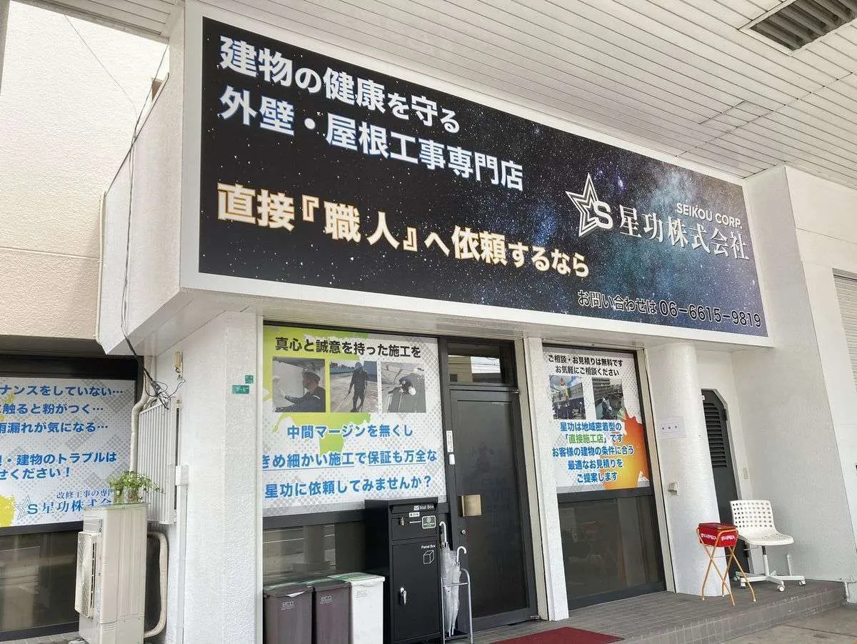 【お問い合わせから施工完了まで】をご説明させていただきます