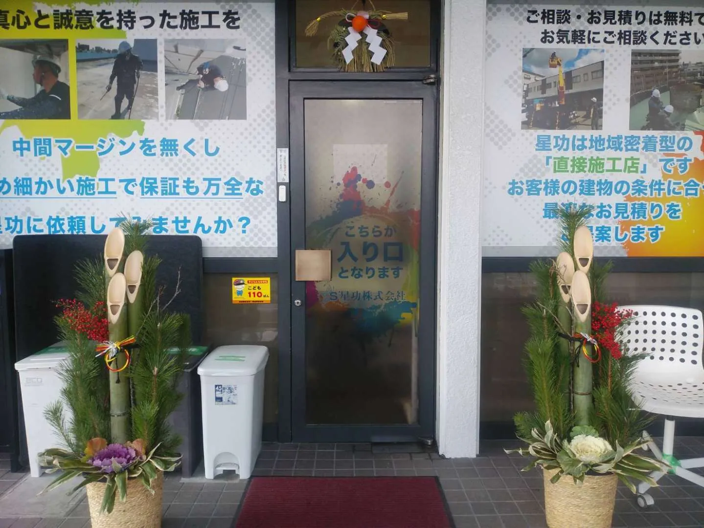 仕事納め🎍年末のご挨拶