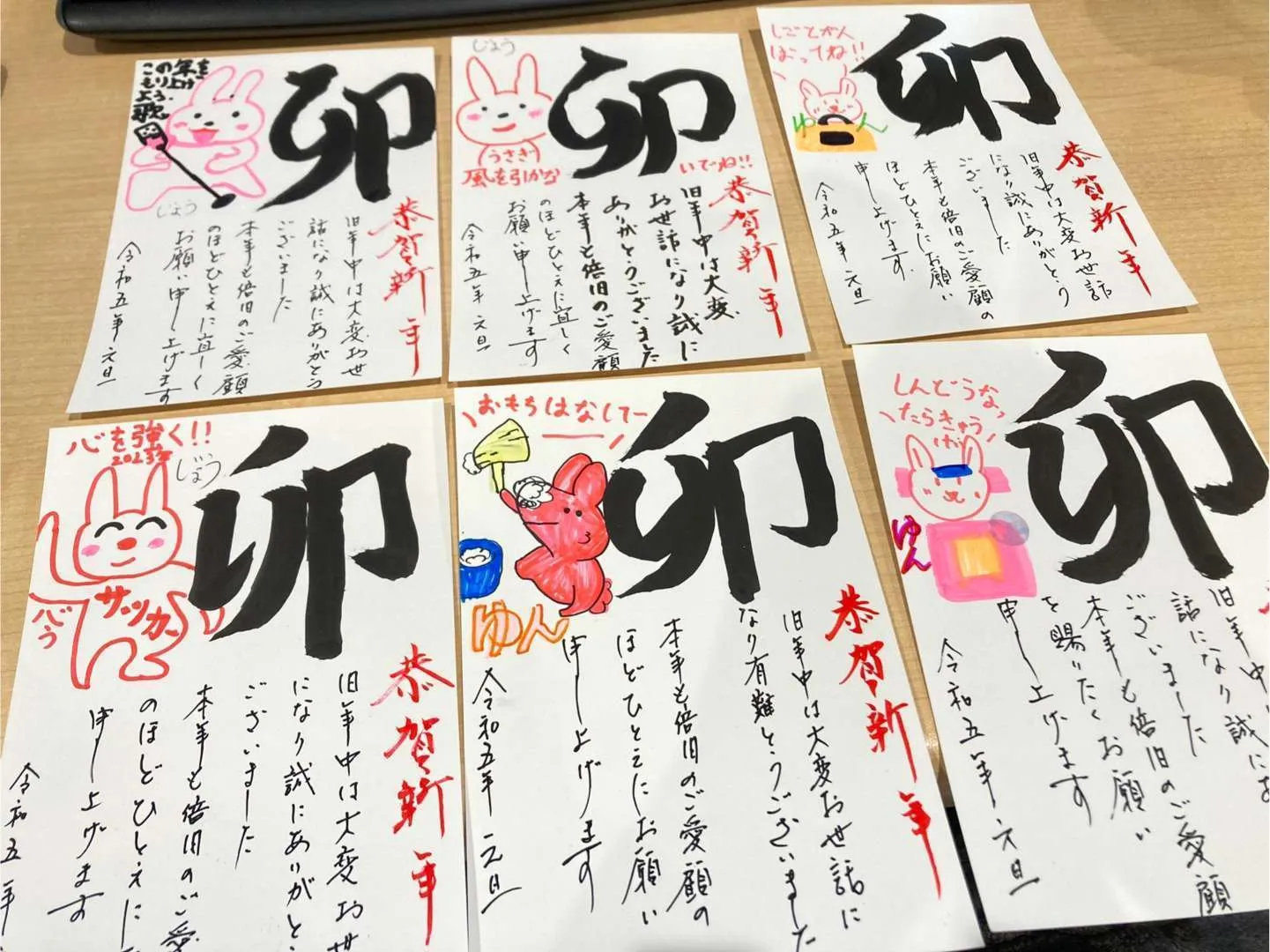 【お年玉付き年賀はがき】何枚当たりましたか？