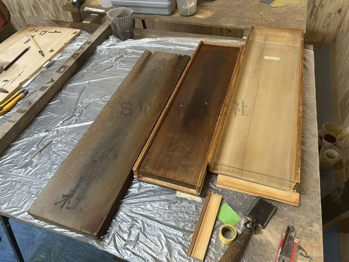 歴史ある木製看板・文字修復作業