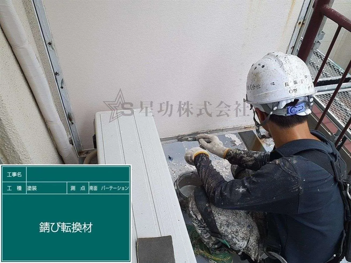 パーテーション塗装工事【大規模修繕工事】