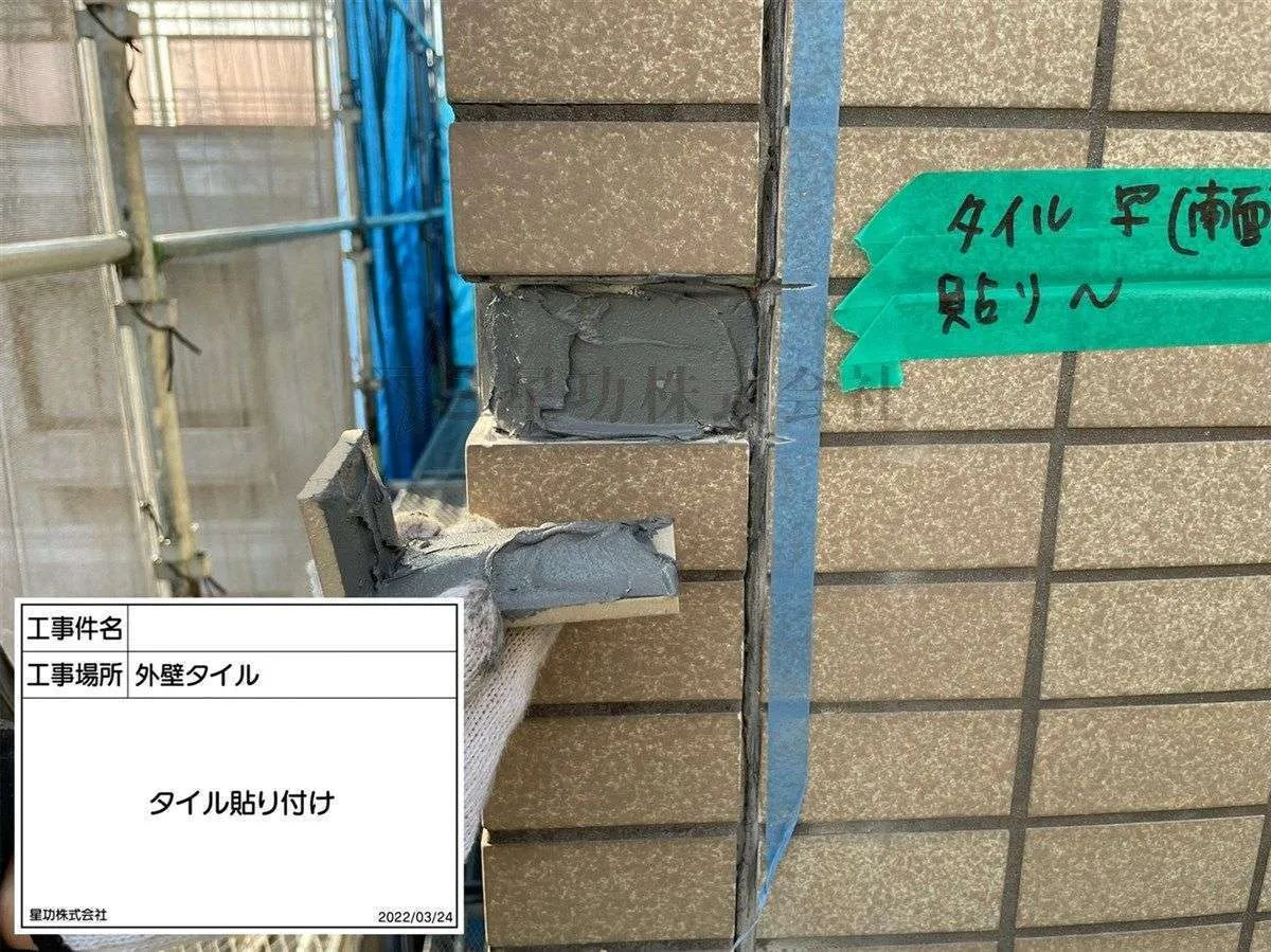 【外壁タイルの張替え工事】タイル材料の特徴　　45二丁掛けタイル