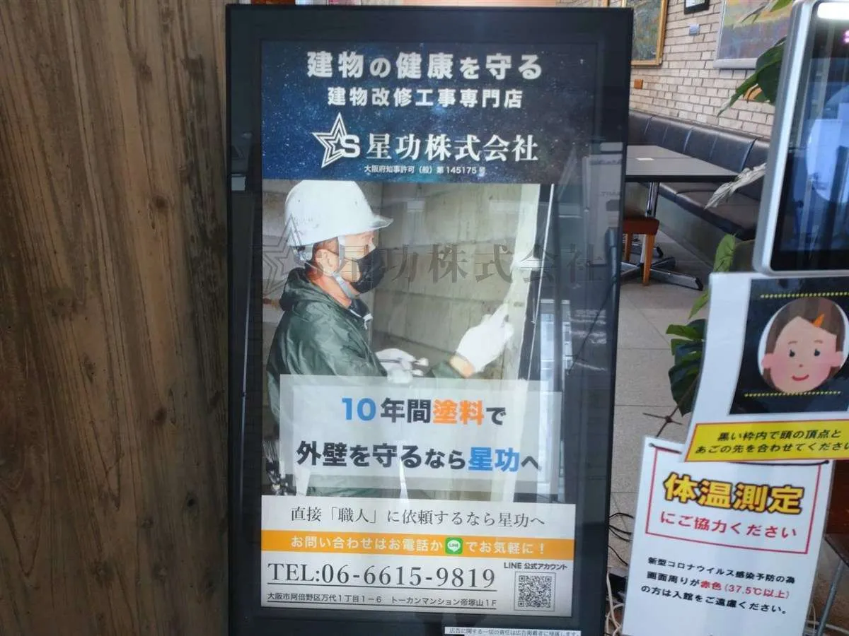 【阿部野区役所】広告動画が流れています