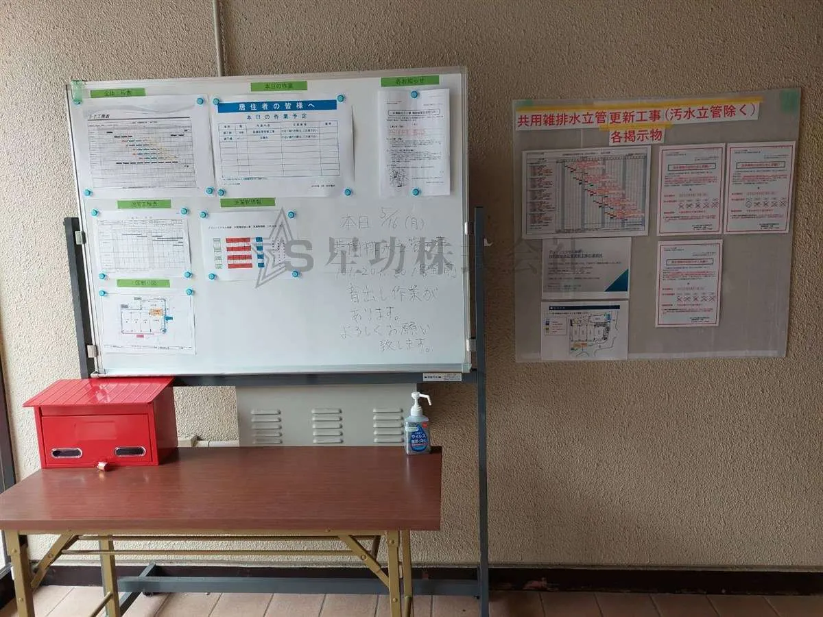 作業掲示板を設置しました（マンション大規模修繕工事）