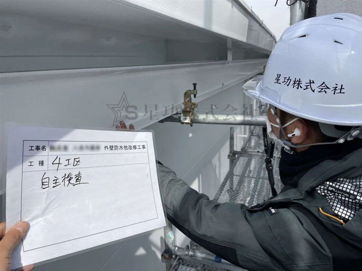 自主点検を行っている様子です（大型倉庫・改修工事）