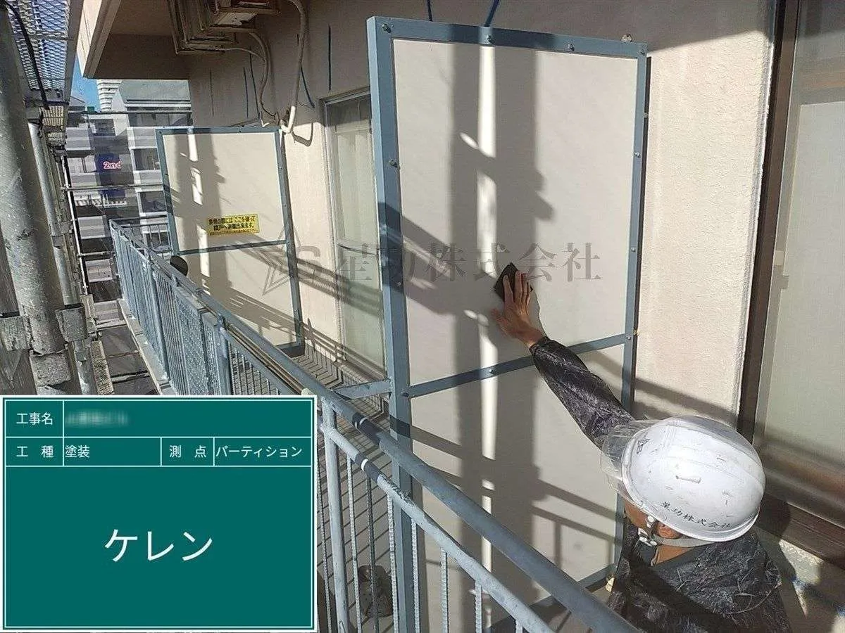 バルコニーパーテーションの塗装工事をしております！