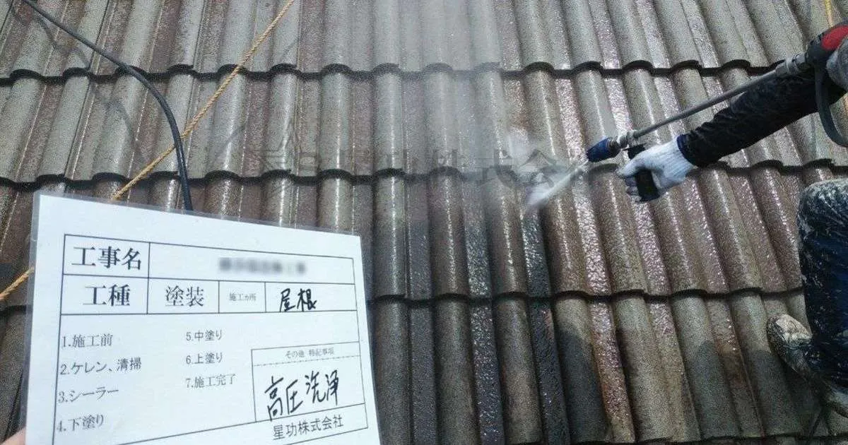 モニエル瓦・高圧洗浄工事            （遮熱塗料 アドグリーンコート）