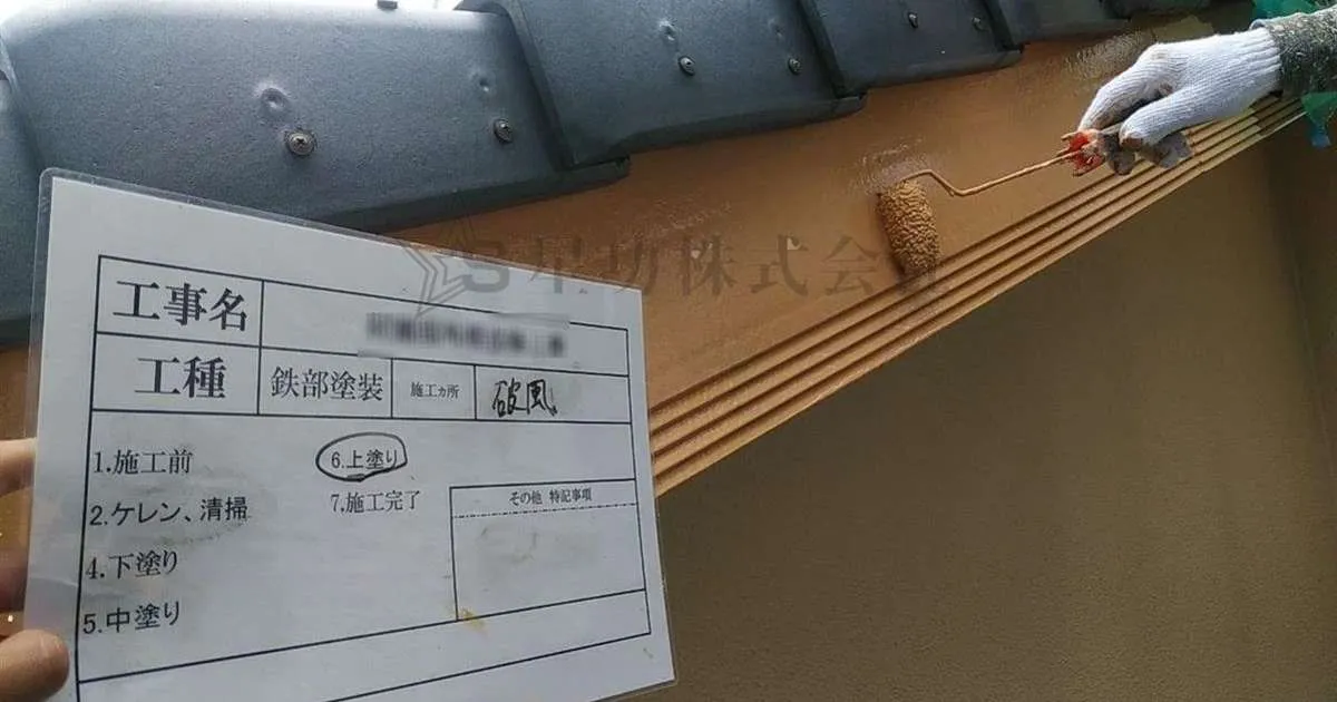 外壁塗装・破風板・塗替え工事（阿倍野区・Ⅰ様邸）　