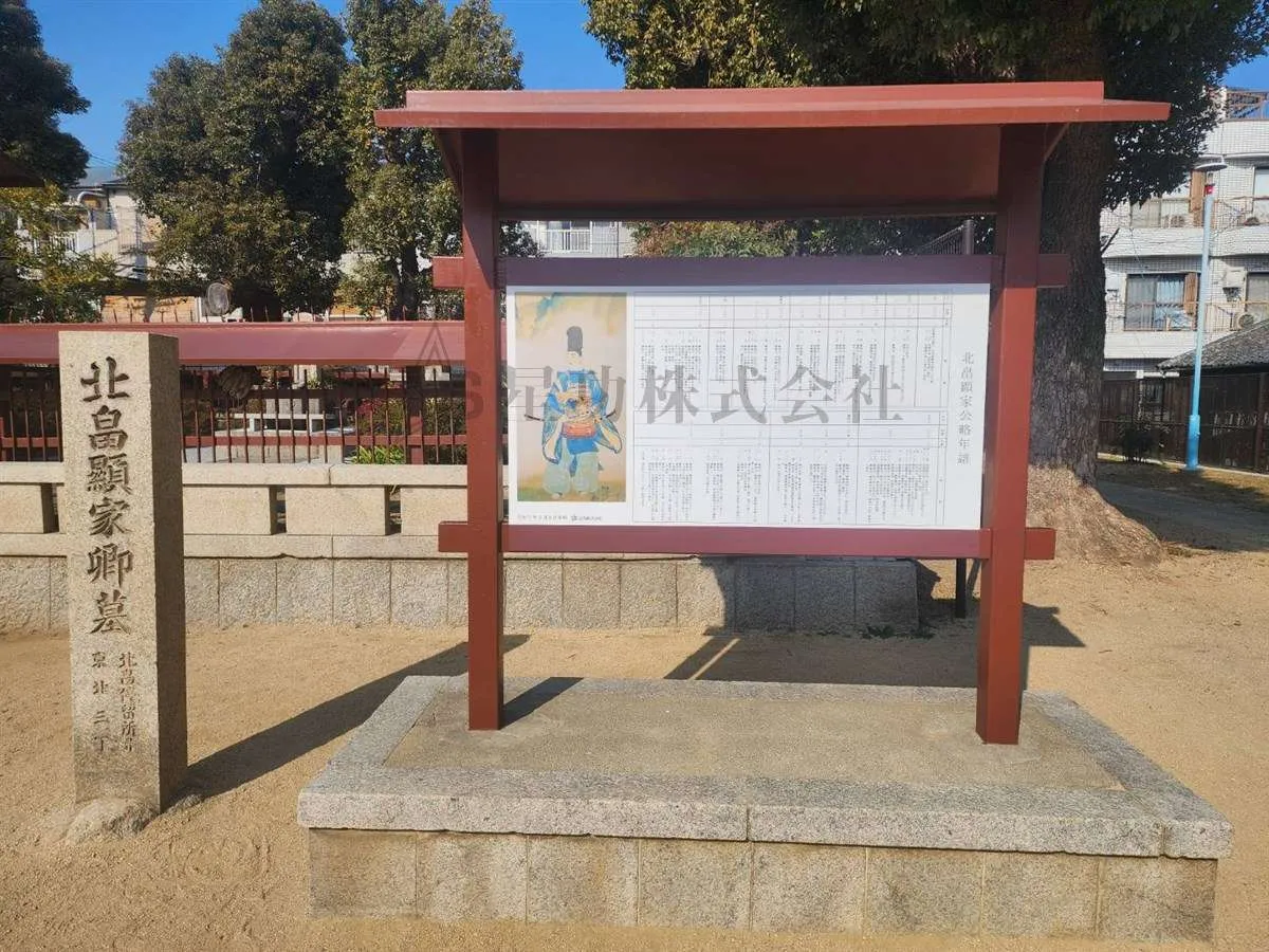 北畠公園 看板工事／大阪市阿倍野区