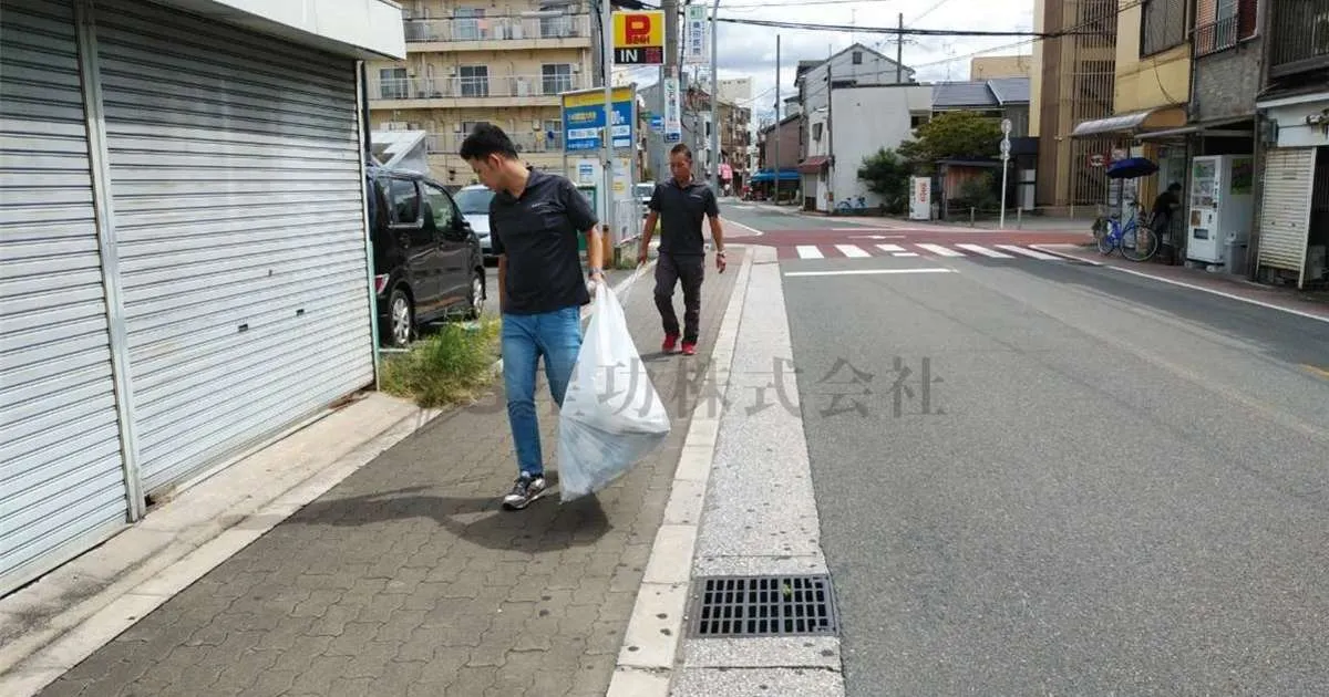 清掃活動を通して【職場づくり・街づくり】