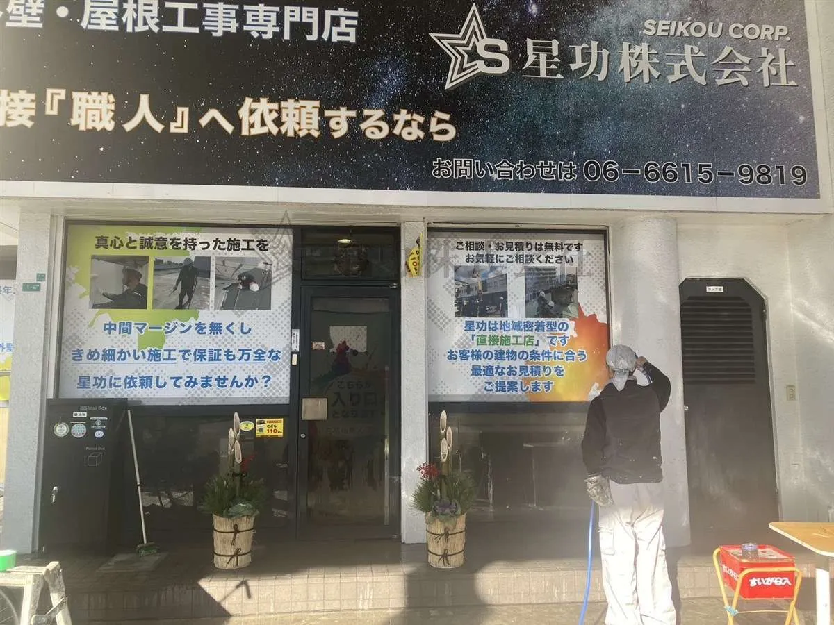 大掃除！大掃除！大掃除っ！【大阪市阿倍野区】