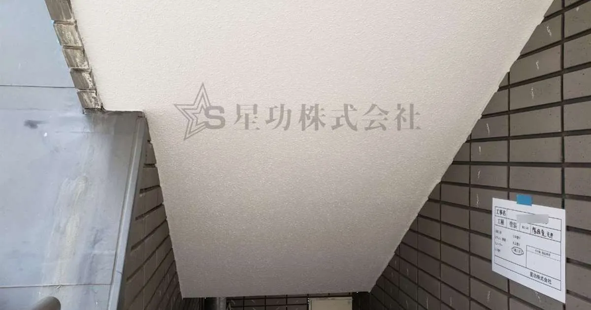 階段天井の塗装工事　（大阪市・Iビル）