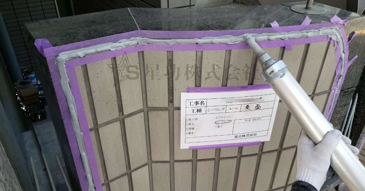雨漏りなどの被害から建物を守るためのシーリング・防水