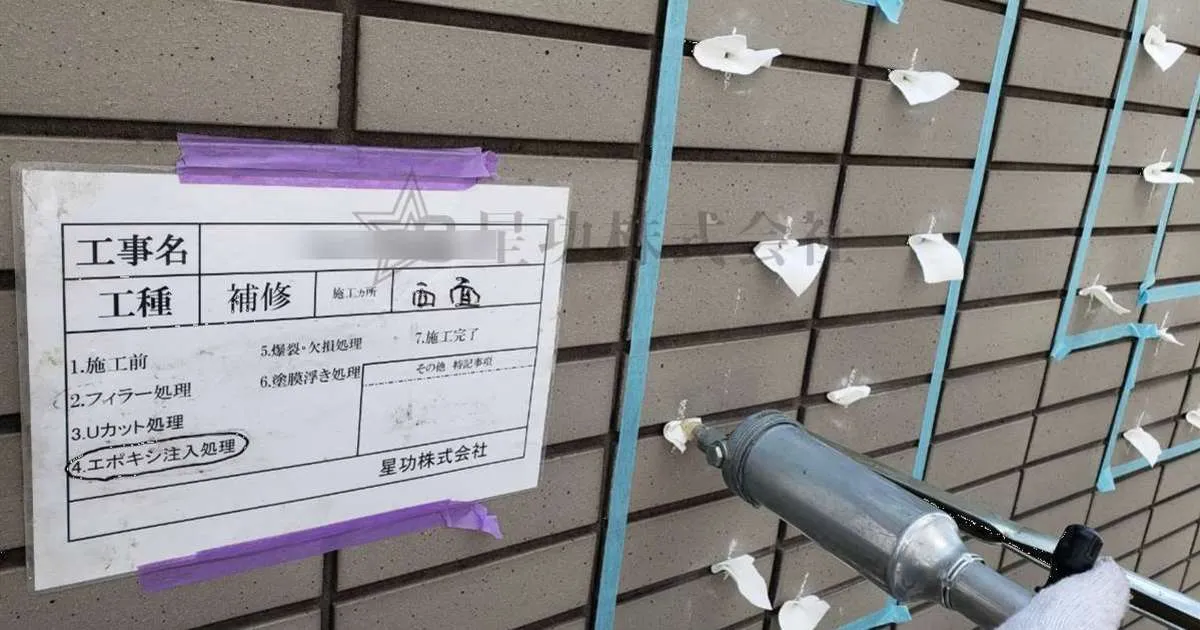 タイル補修工事・Iビル（大阪市）