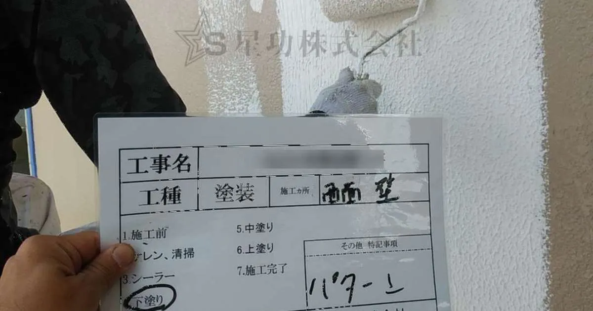 Iビルの塗替工事が始まりました！　大阪市