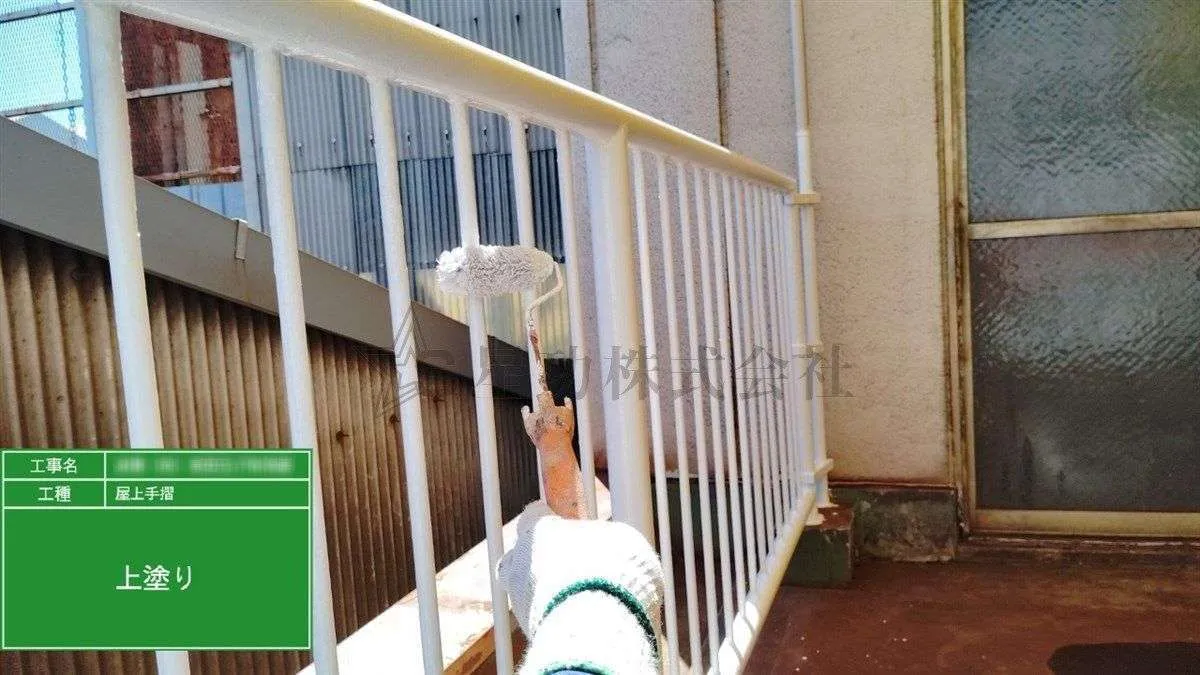 【鉄部塗装工事】工程とプロの技術／大阪市住吉区