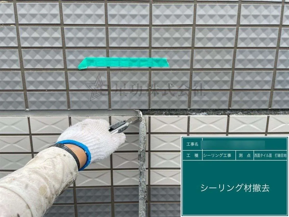 【マンション大規模修繕工事】タイル目地・シーリング工事／大阪市西区