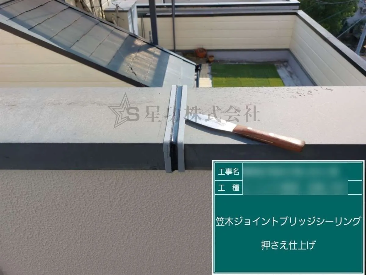 【シーリング工事】笠木からの雨漏りを防ぐブリッジ工法／大阪市阿倍野区