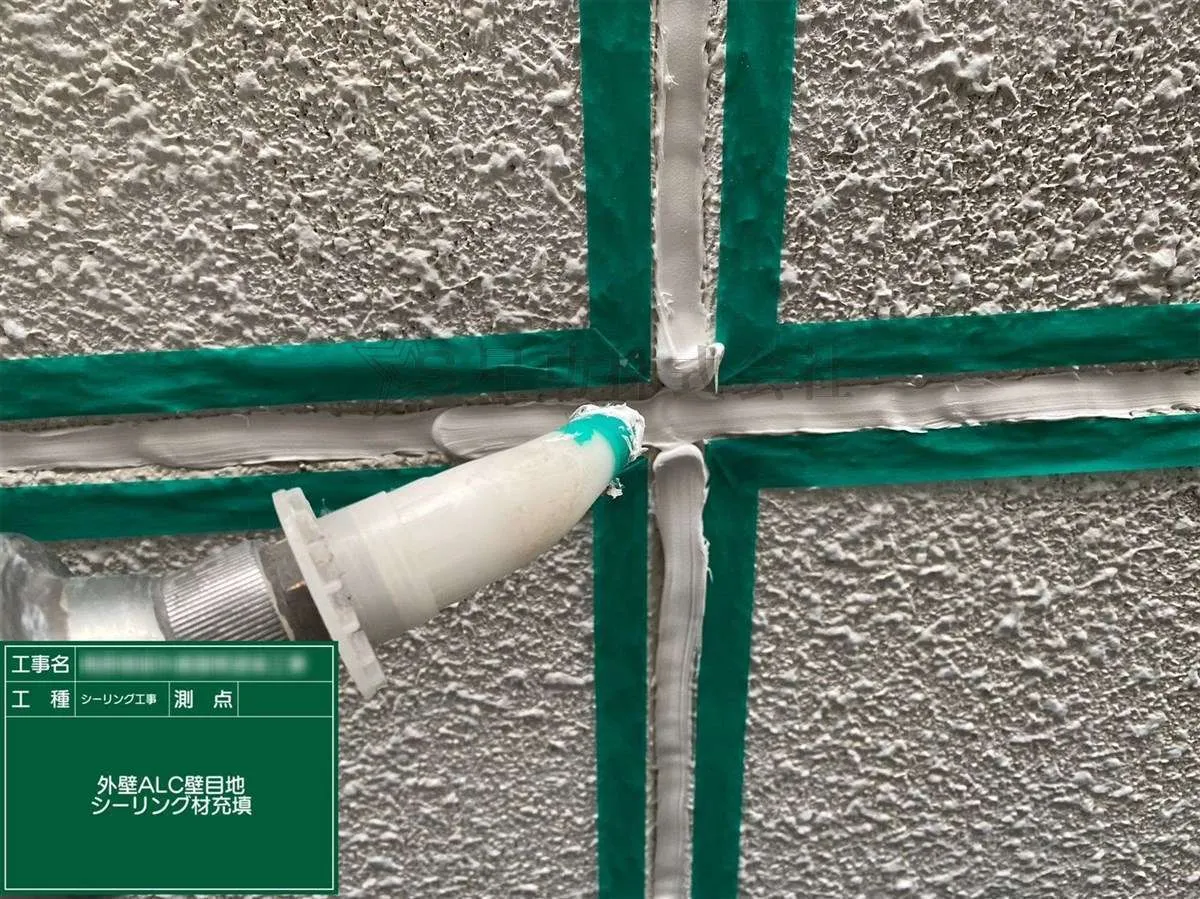 【マンション大規模修繕工事】シーリングについて／大阪市阿倍野区